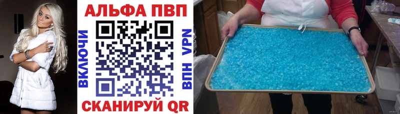 A-PVP кристаллы где найти наркотики гидра ссылки Наволоки