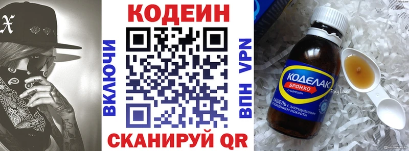 Кодеин напиток Lean (лин)  площадка состав  Наволоки 