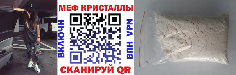 Меф мяу мяу  Наволоки 