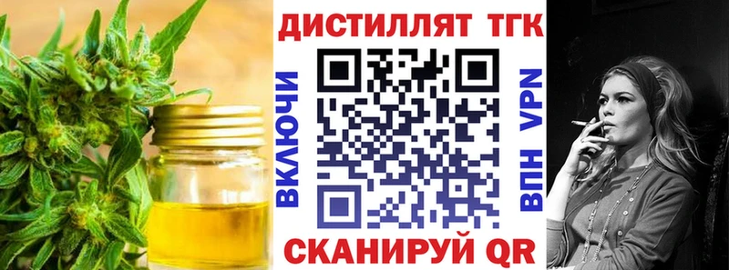 MEGA ССЫЛКА  Наволоки  Дистиллят ТГК жижа 